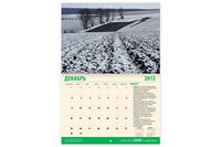 https://imprint.md/img/lucrari/PAS/Calendar_Perete_PAS/Calendar PAS (ru)/Calendar-perete_PAS_ru_13.jpg